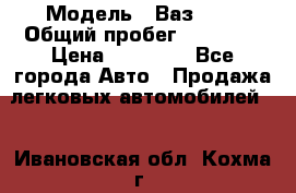  › Модель ­ Ваз2107 › Общий пробег ­ 70 000 › Цена ­ 40 000 - Все города Авто » Продажа легковых автомобилей   . Ивановская обл.,Кохма г.